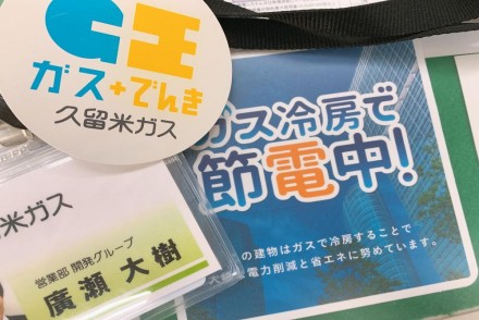 私は営業部開発G業務用チーム