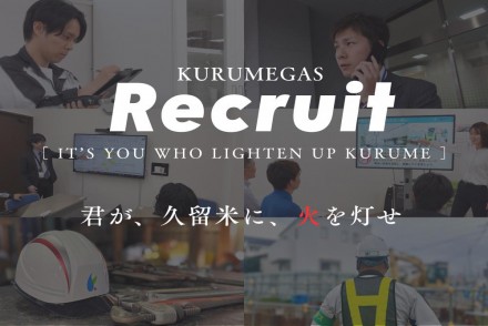 2027年卒向け 9月分 企業説明会のご案内