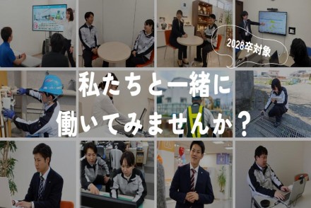 2028卒向け 10月分 業界研究会&職場体験のご案内