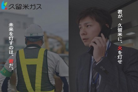 2027年卒向け 11月分 企業説明会のご案内